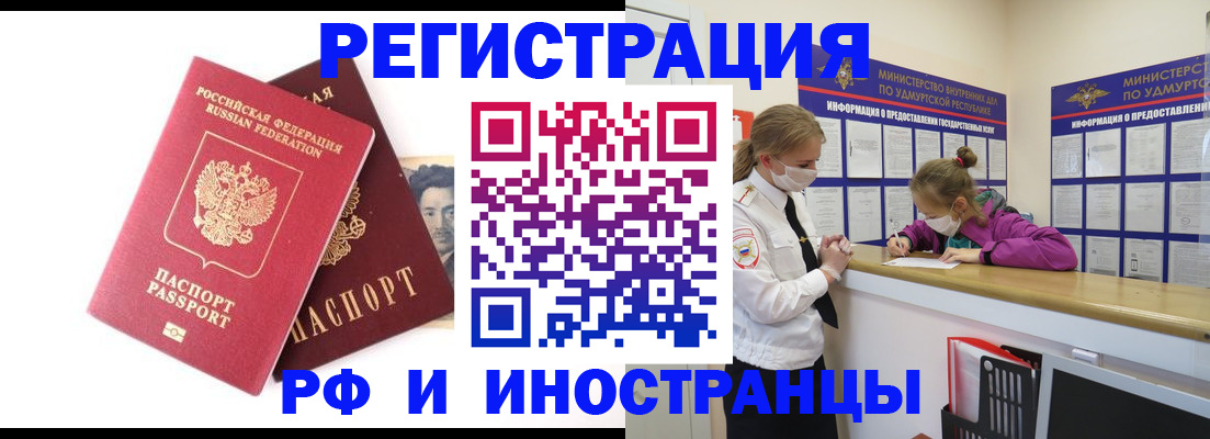 временная регистрация поиск в Егорьевске