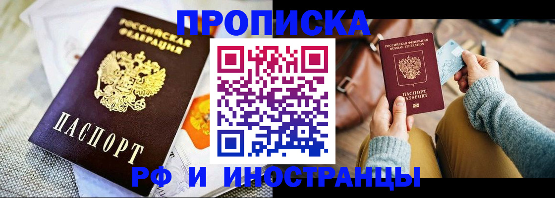 временная регистрация поиск в Егорьевске